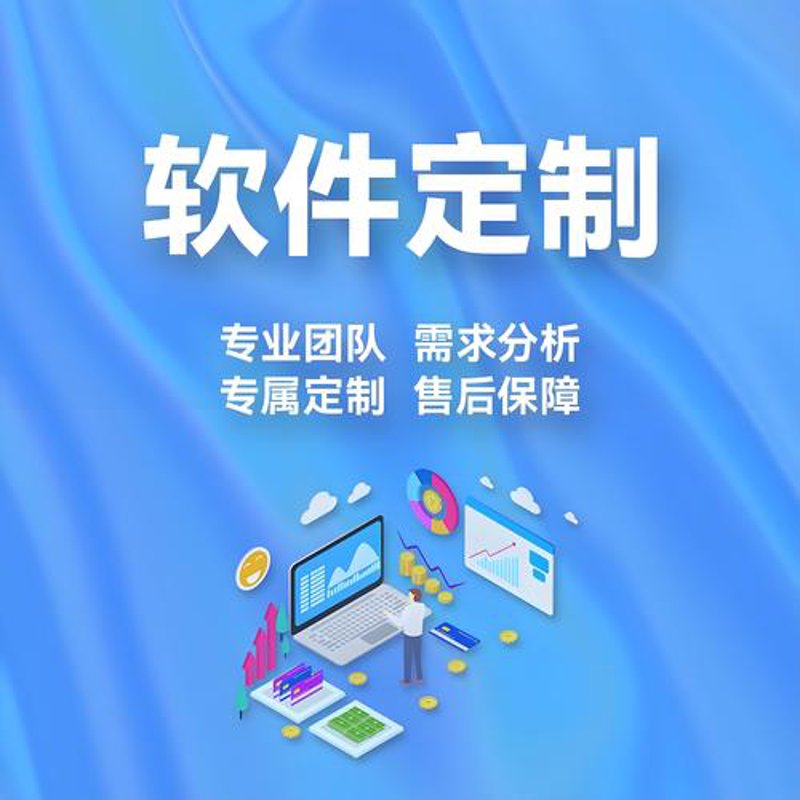 北京软件开发选购指南:如何挑选心仪的合作伙伴?