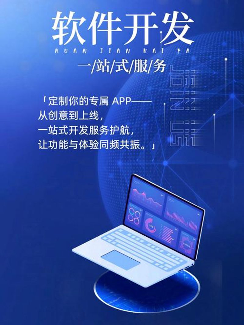 小程序制作